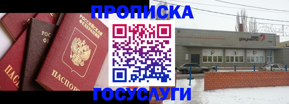 временная регистрация собственник в Иланском