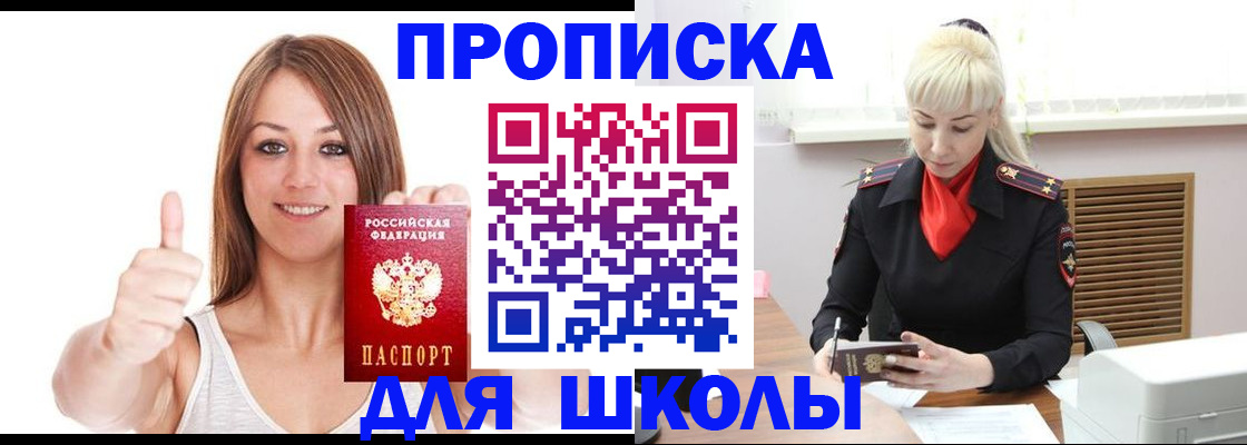 временная регистрация в Иланском