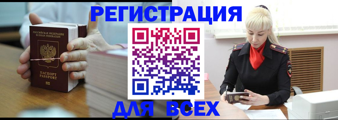 прописка гарантия в Иланском