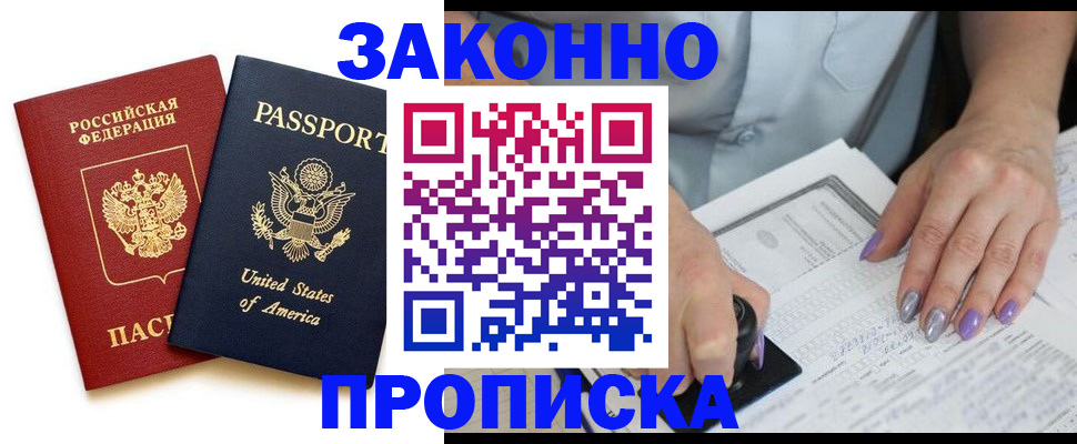 временная регистрация в квартире в Иланском