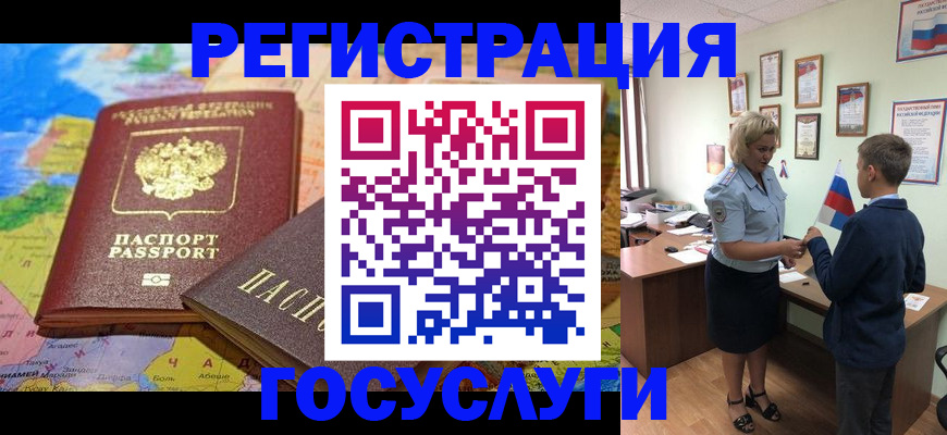 прописка законно в Иланском