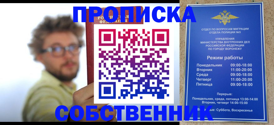 временная регистрация гарантия в Иланском