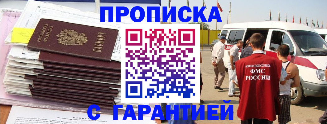 миграционный учет в Иланском