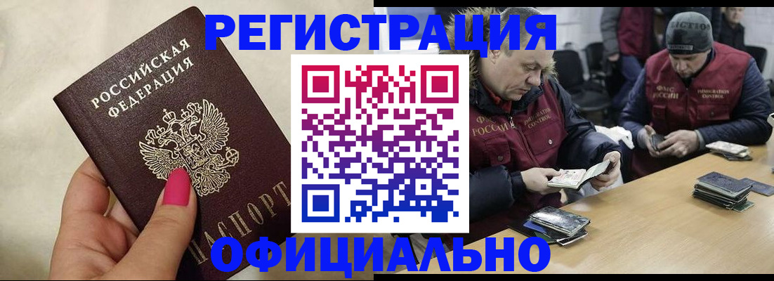 временная регистрация собственник в Иланском